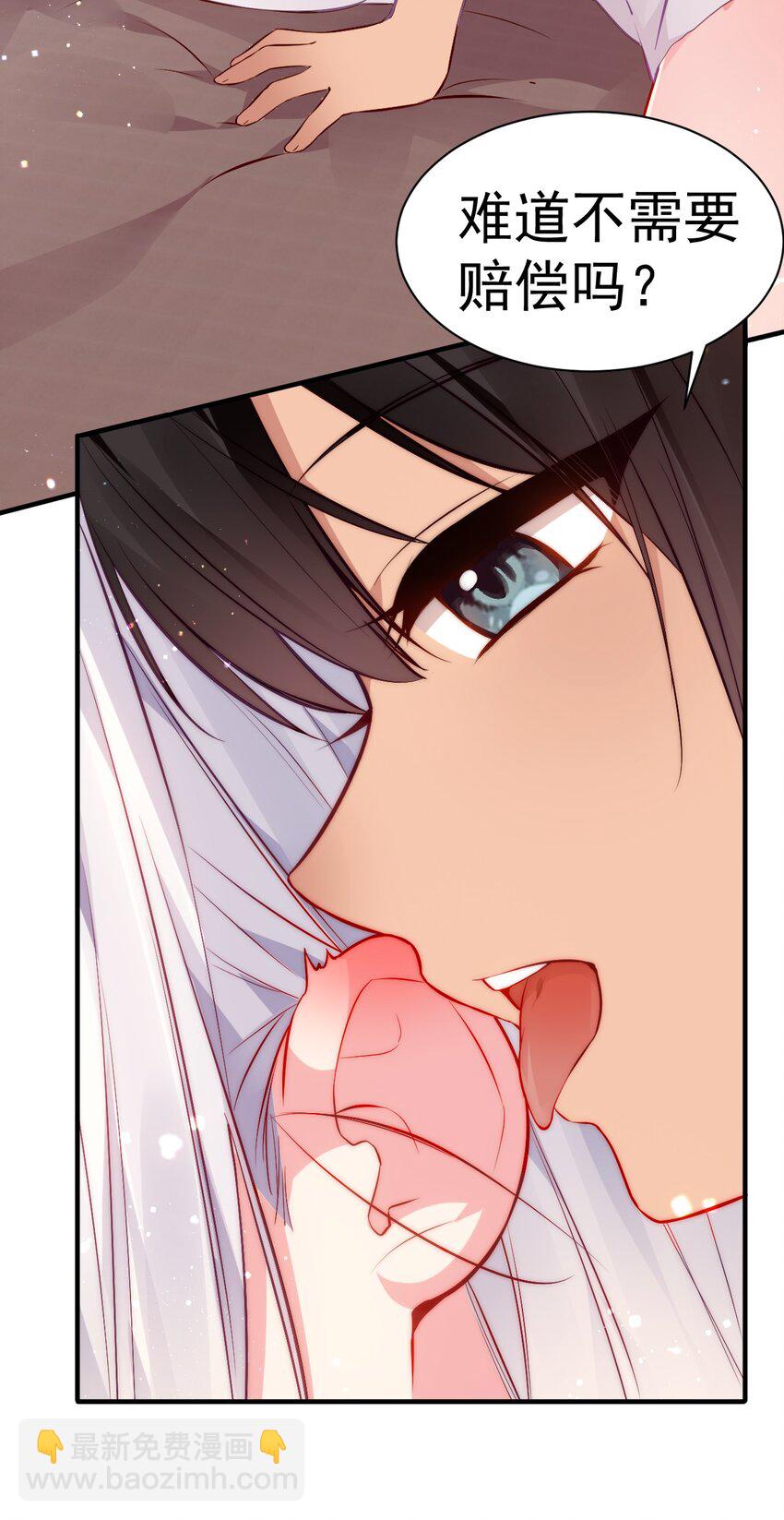 65 我已经有了他的孩子了！(1/2)-第70话