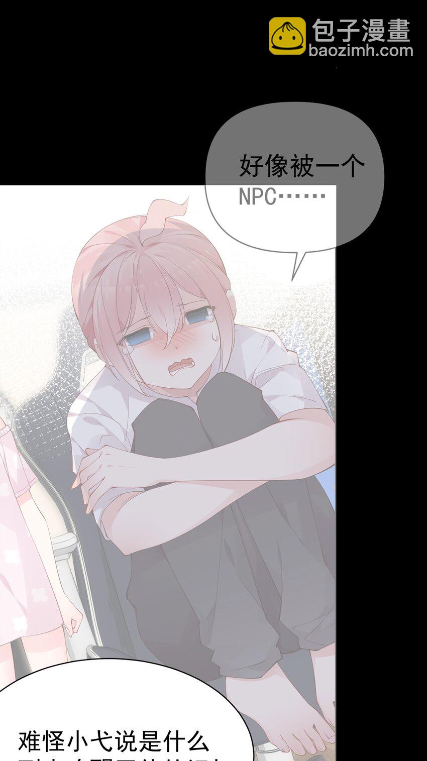 65 我已经有了他的孩子了！(1/2)-第70话