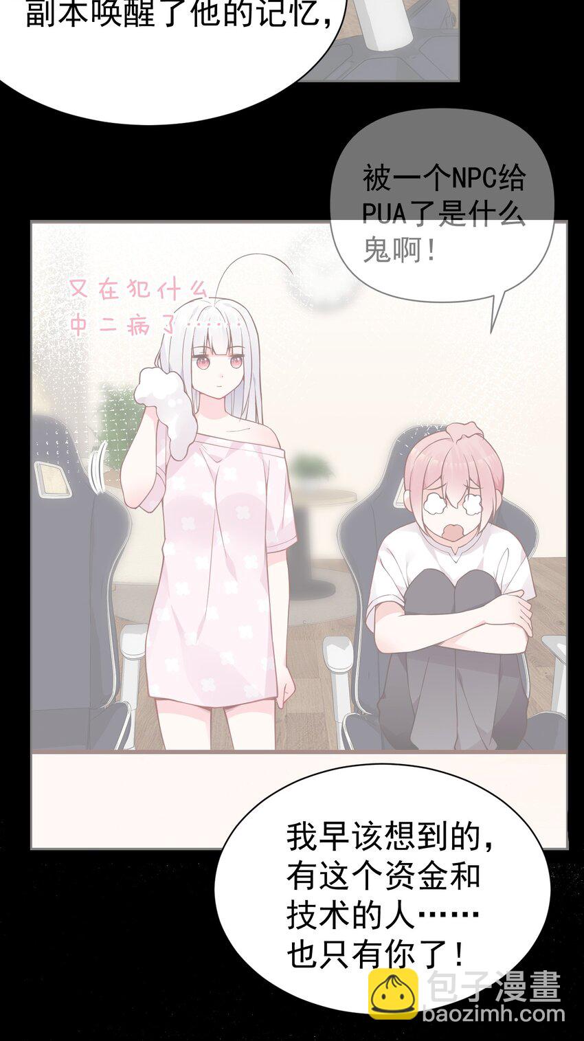 65 我已经有了他的孩子了！(1/2)-第70话