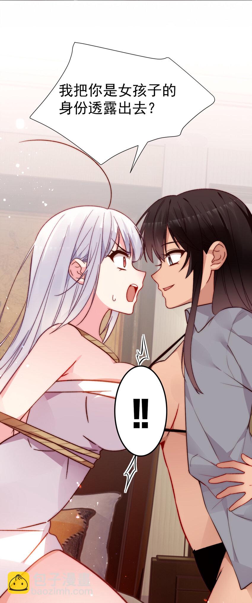 65 我已经有了他的孩子了！(1/2)-第70话