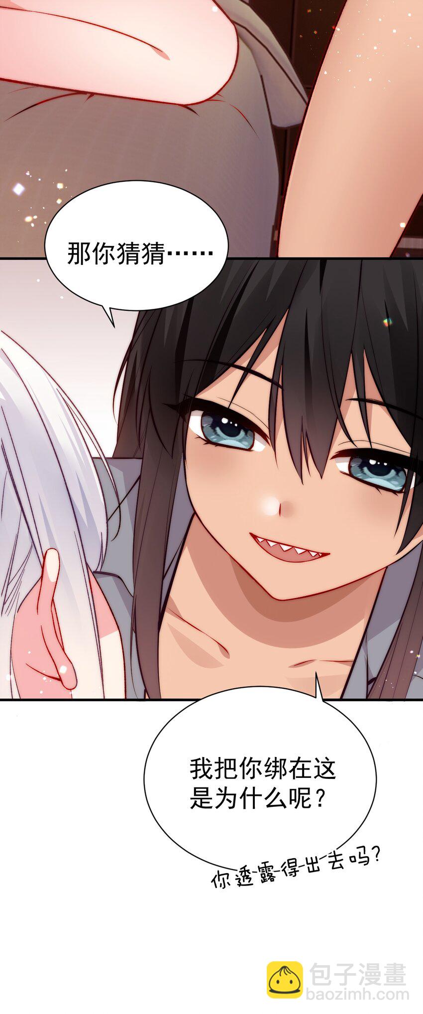 65 我已经有了他的孩子了！(1/2)-第70话