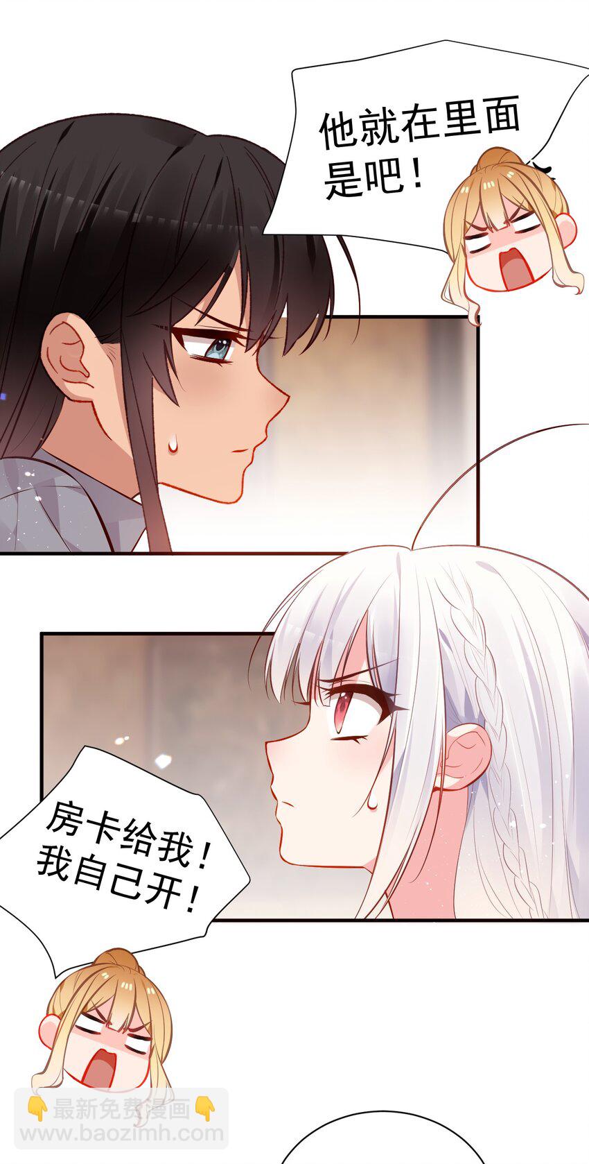 65 我已经有了他的孩子了！(1/2)-第70话