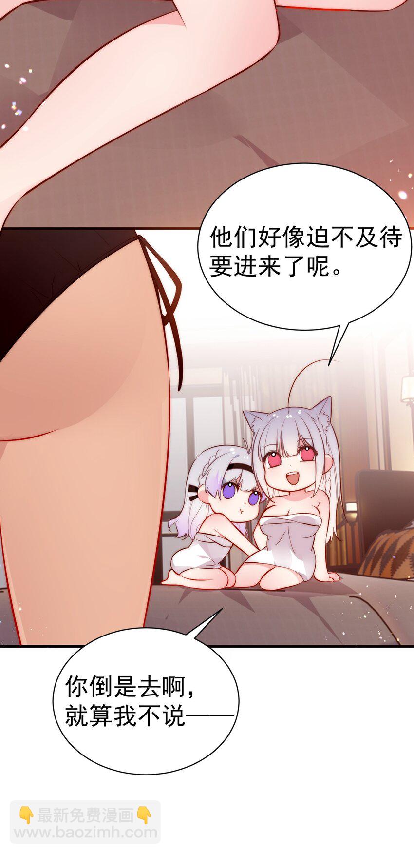 65 我已经有了他的孩子了！(1/2)-第70话