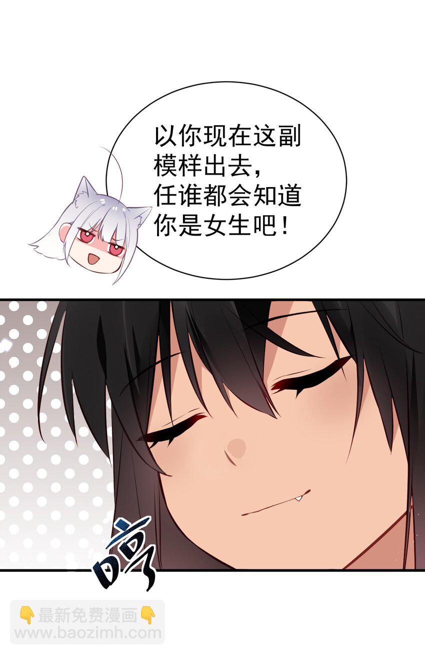 65 我已经有了他的孩子了！(1/2)-第70话