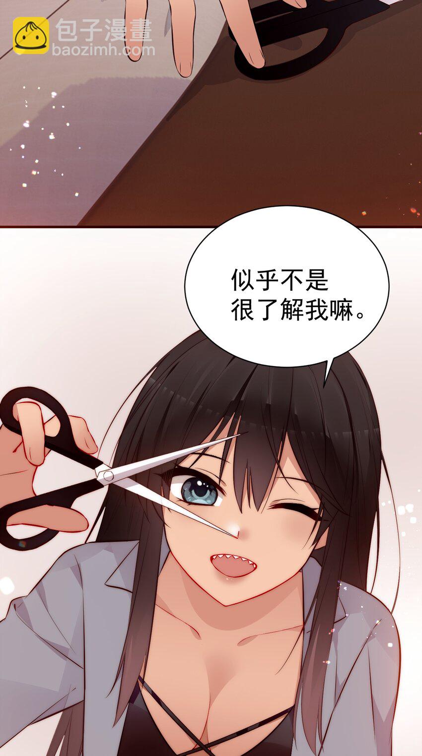 65 我已经有了他的孩子了！(1/2)-第70话