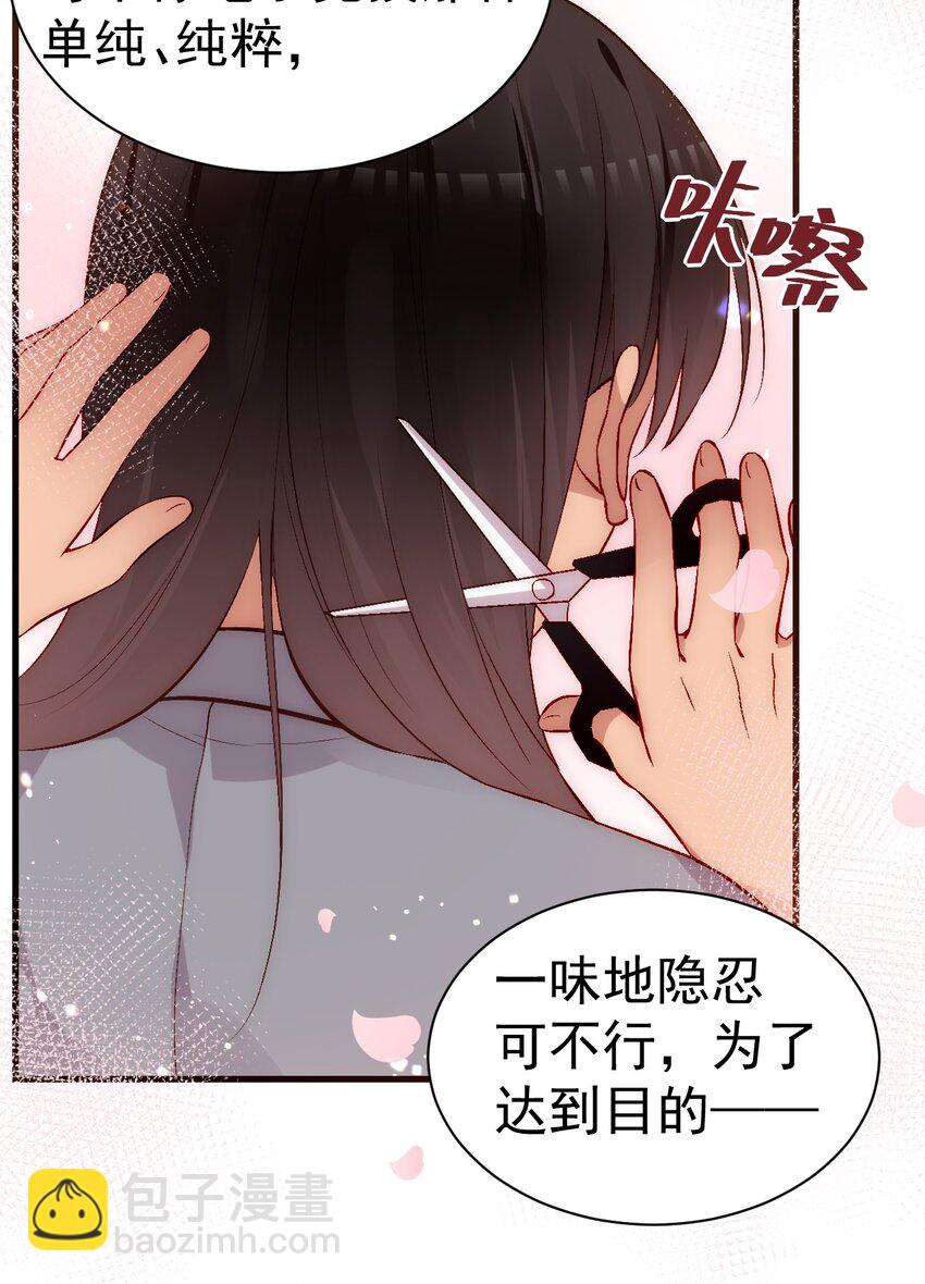 65 我已经有了他的孩子了！(1/2)-第70话