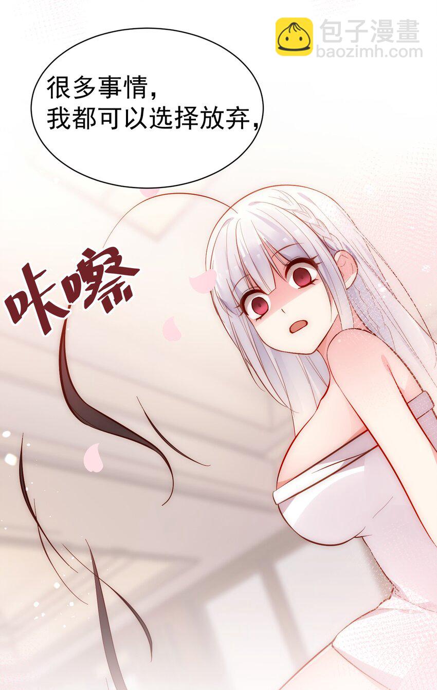 65 我已经有了他的孩子了！(1/2)-第70话