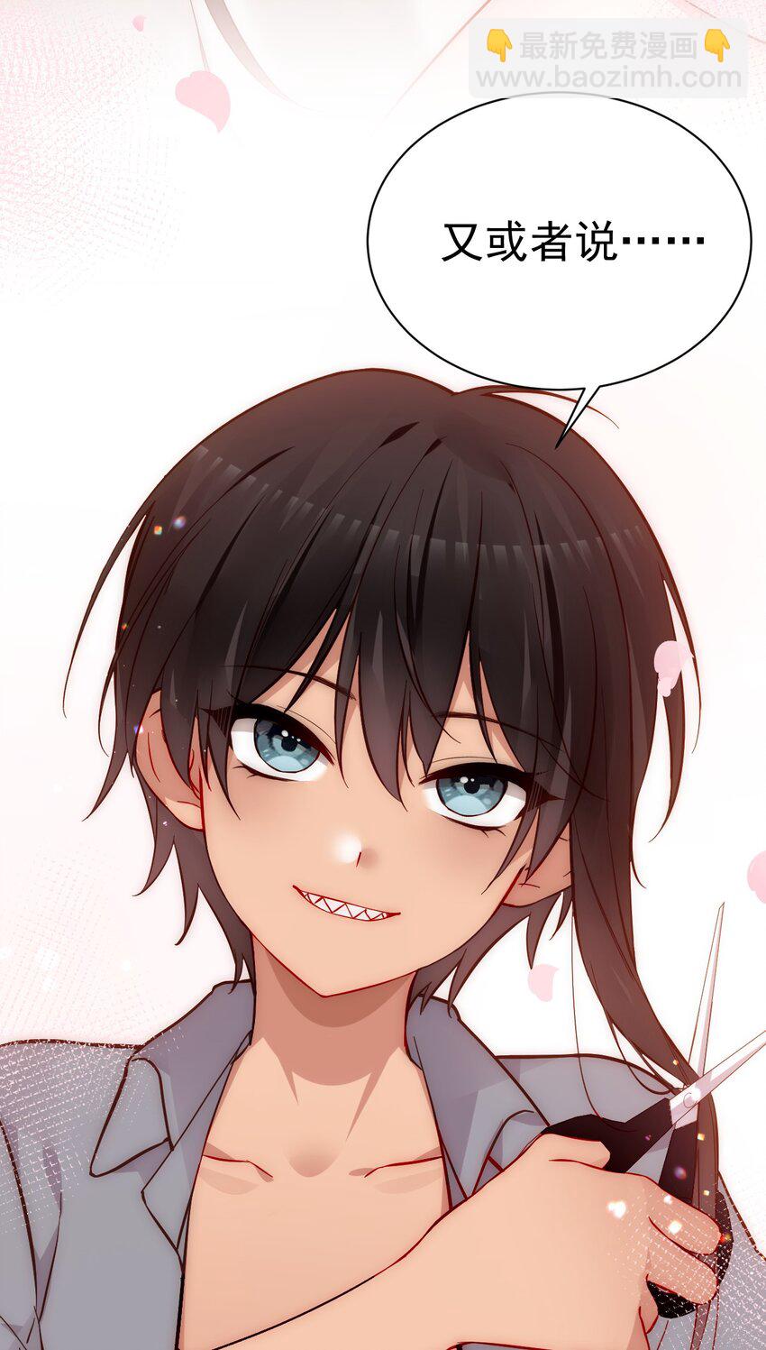 65 我已经有了他的孩子了！(1/2)-第70话