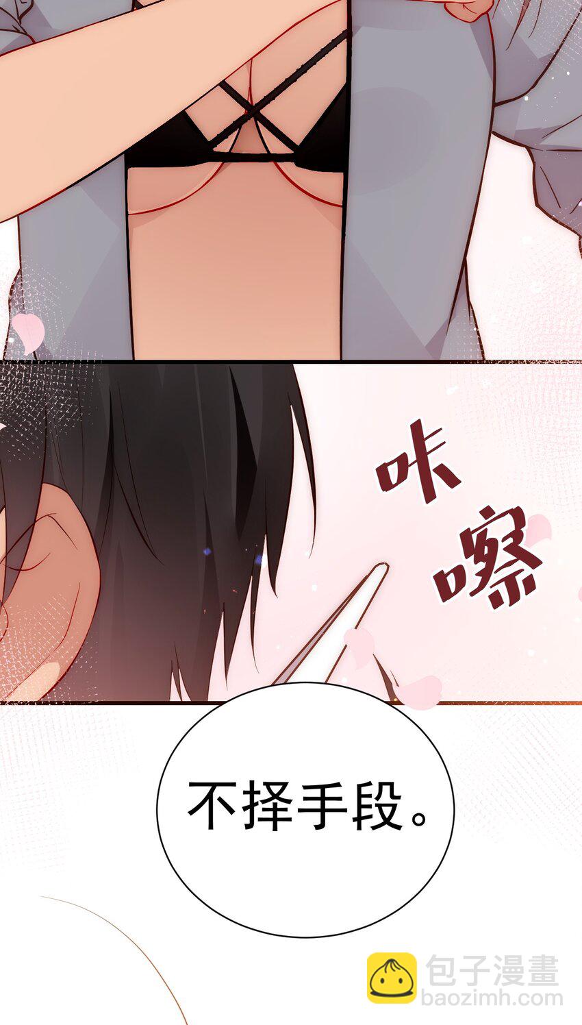 65 我已经有了他的孩子了！(1/2)-第70话