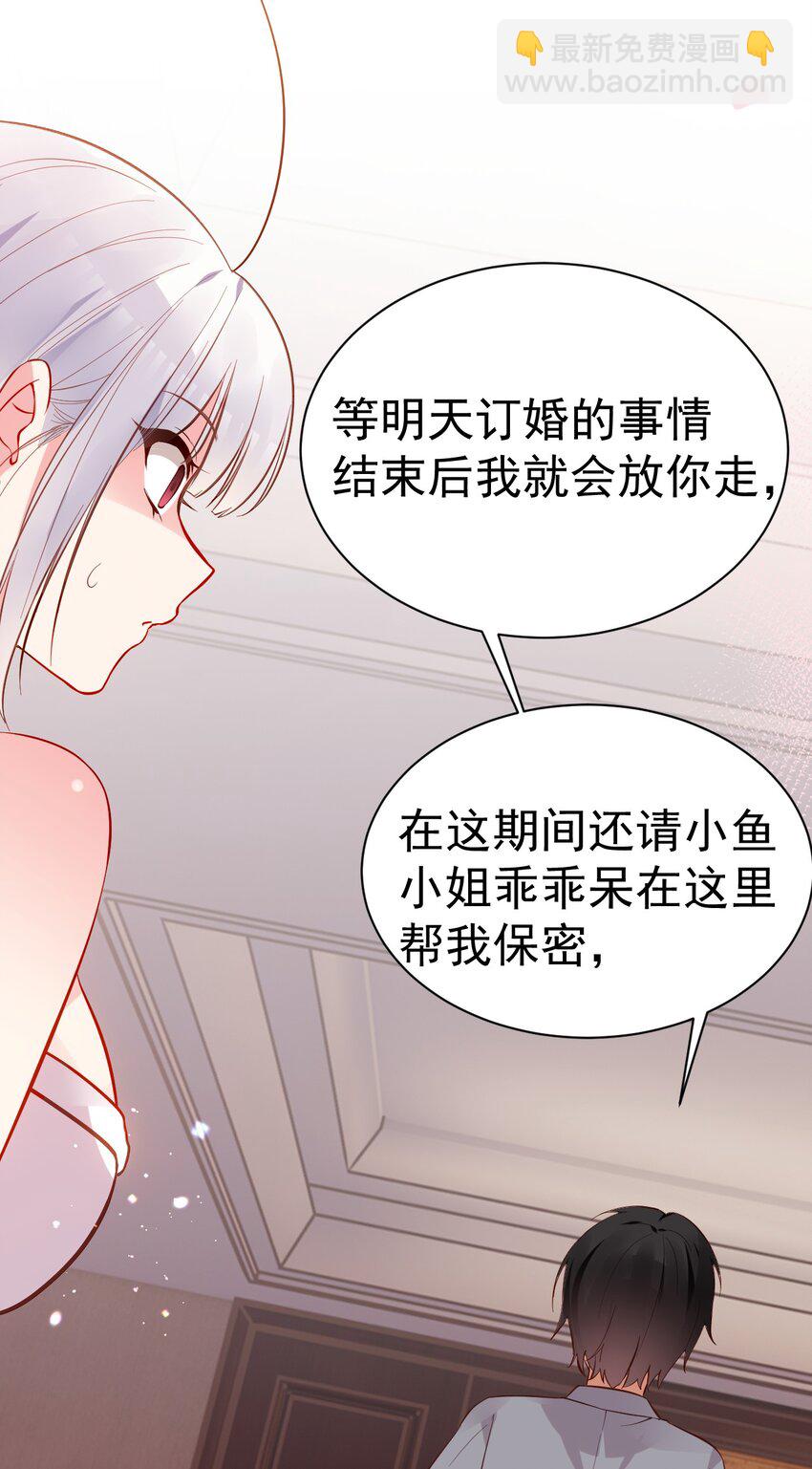 65 我已经有了他的孩子了！(1/2)-第70话