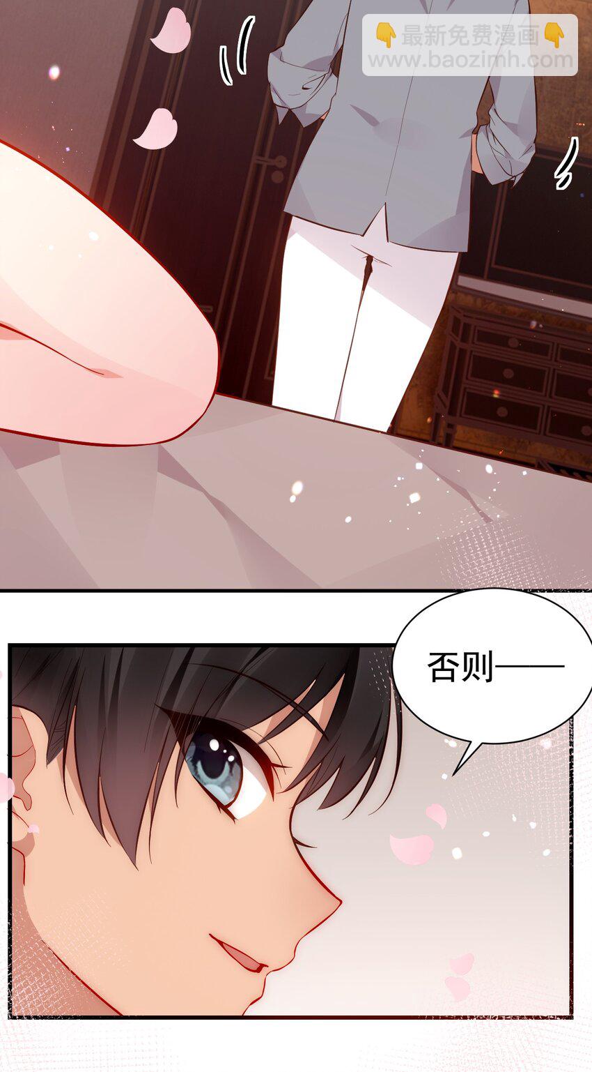 65 我已经有了他的孩子了！(1/2)-第70话