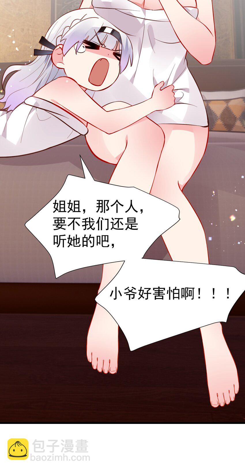 65 我已经有了他的孩子了！(1/2)-第70话