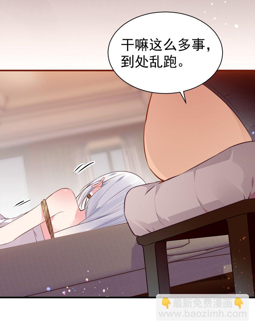 65 我已经有了他的孩子了！(1/2)-第70话