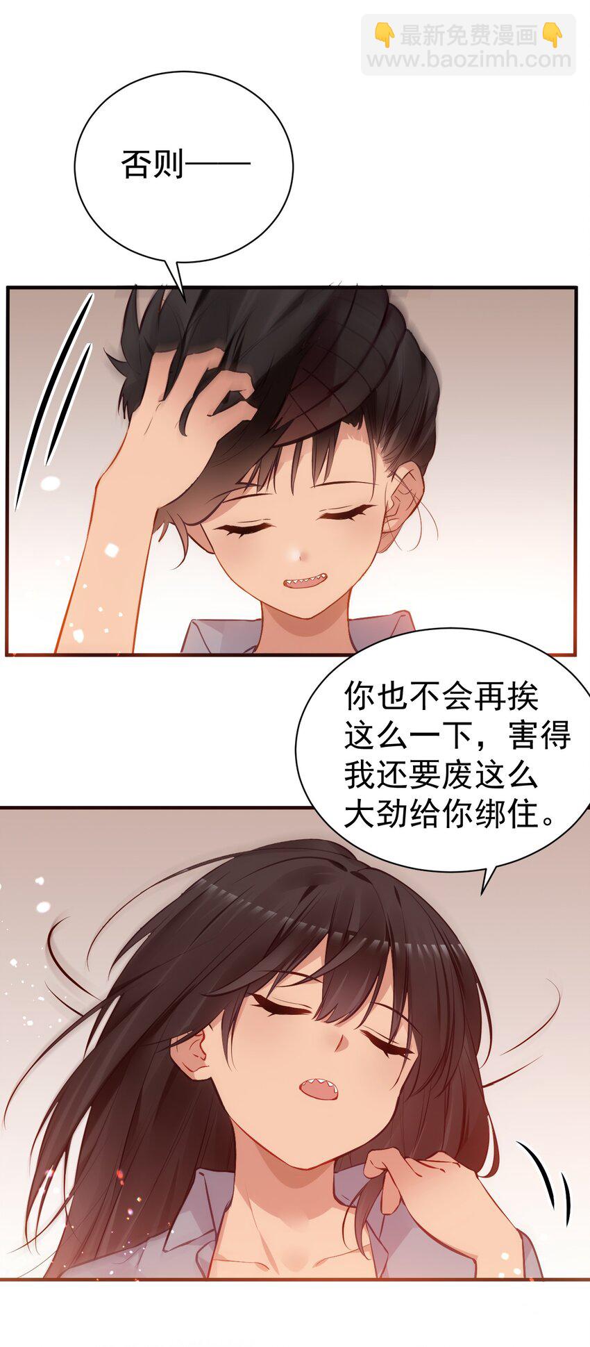 65 我已经有了他的孩子了！(1/2)-第70话