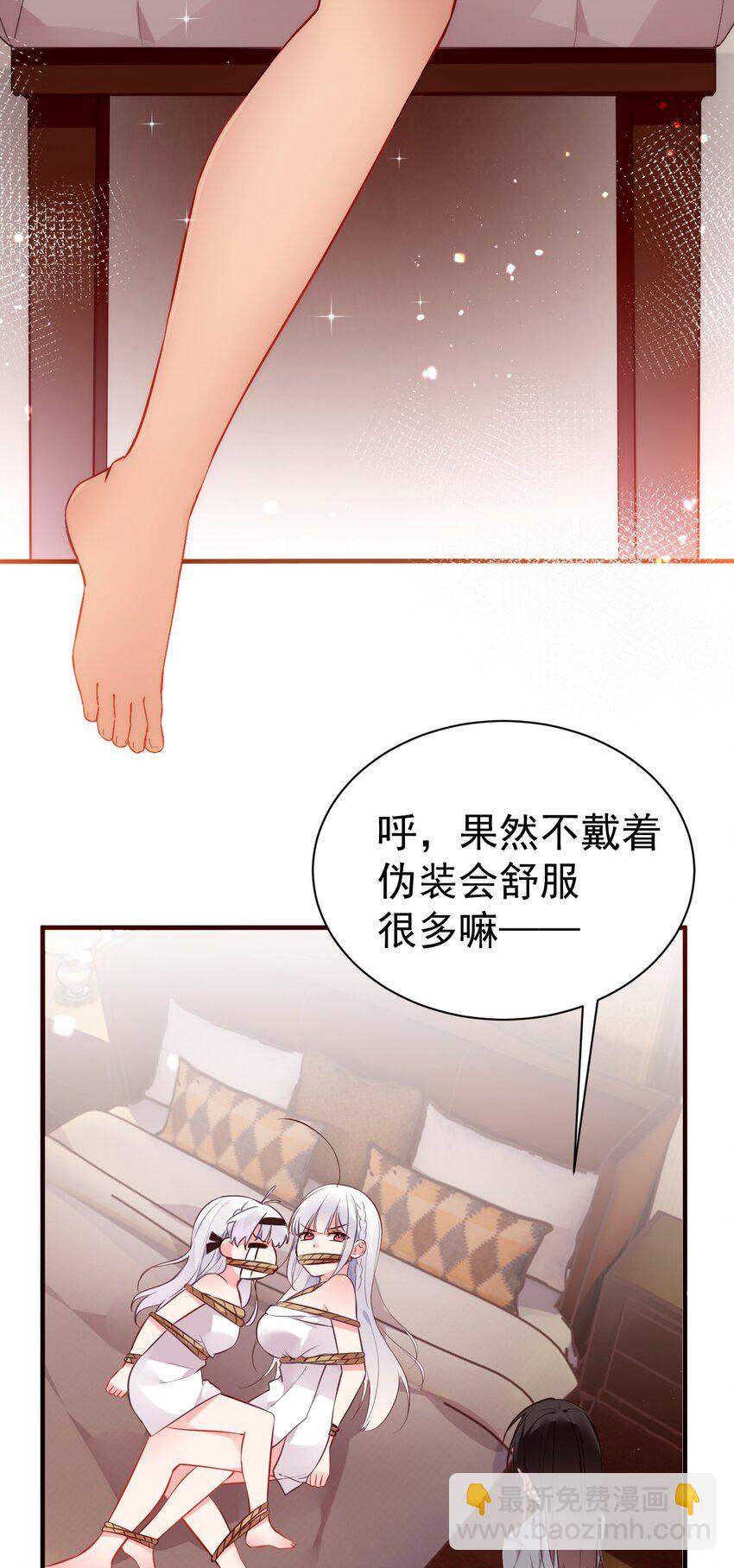 65 我已经有了他的孩子了！(1/2)-第70话