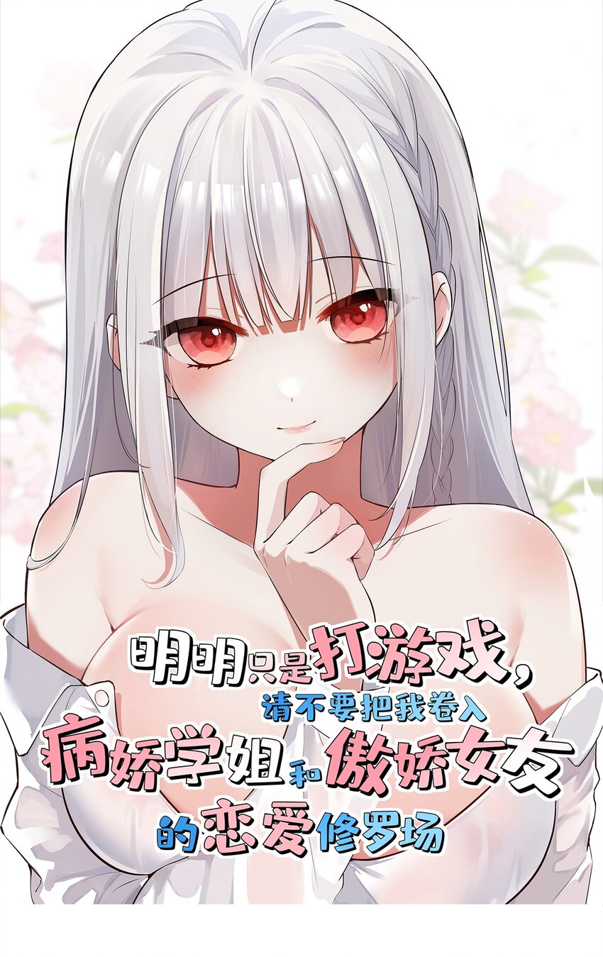 67 喂！不要动手动脚啊！-第72话