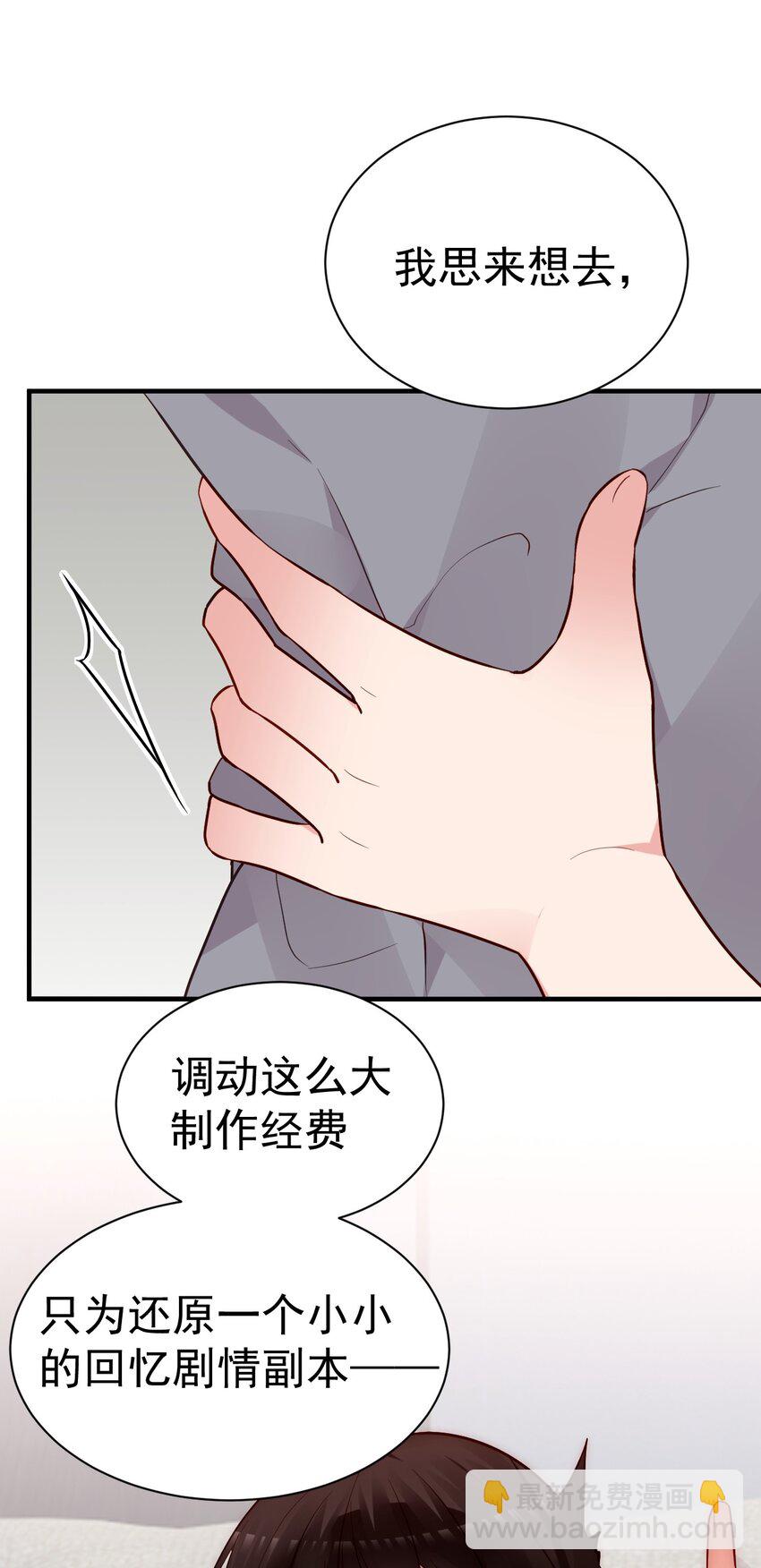 67 喂！不要动手动脚啊！-第72话