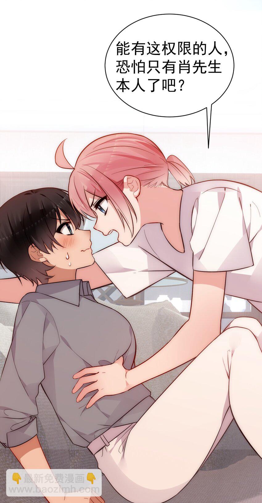 67 喂！不要动手动脚啊！-第72话