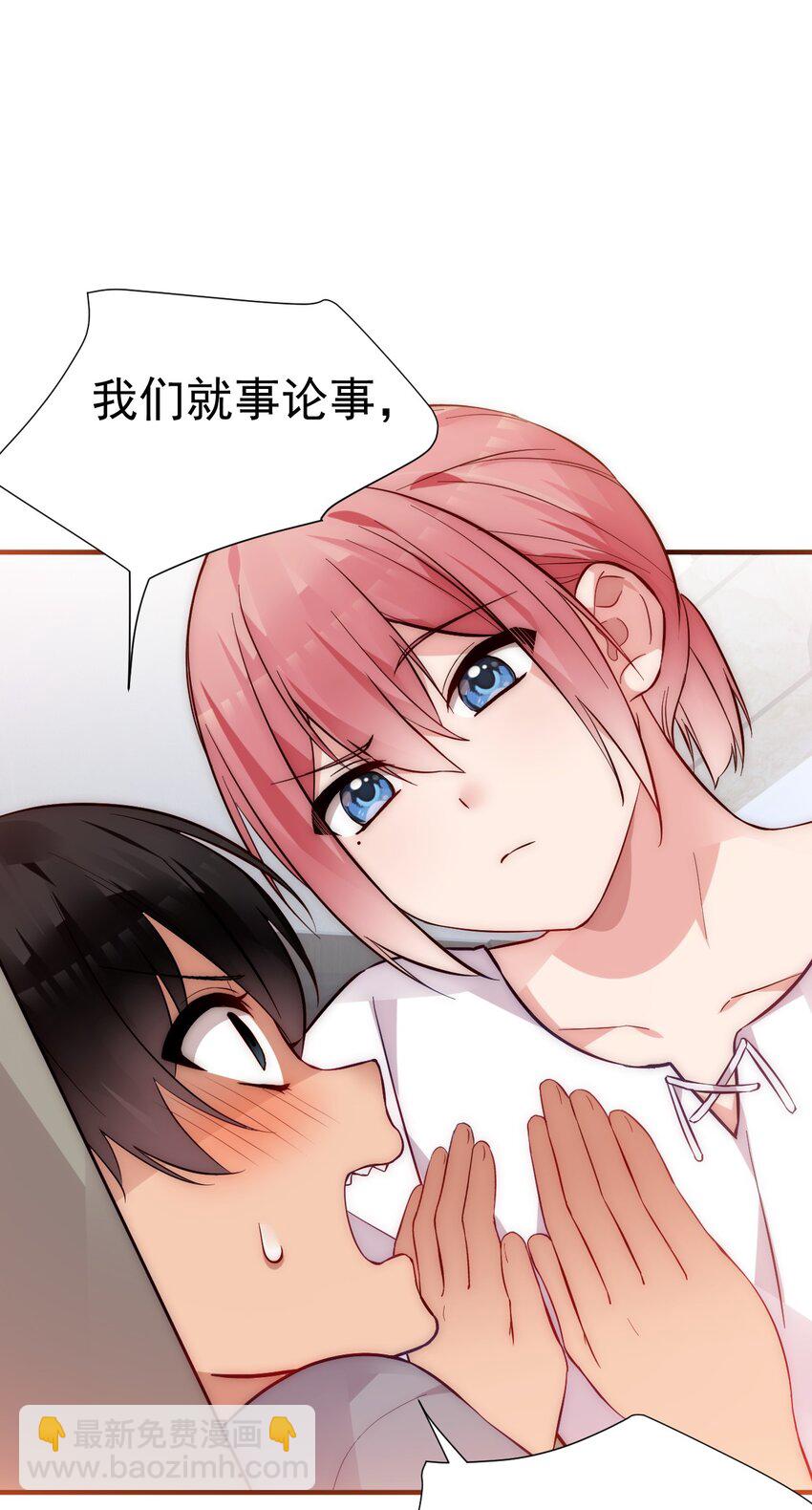 67 喂！不要动手动脚啊！-第72话