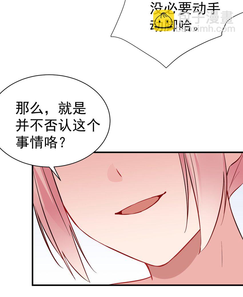 67 喂！不要动手动脚啊！-第72话