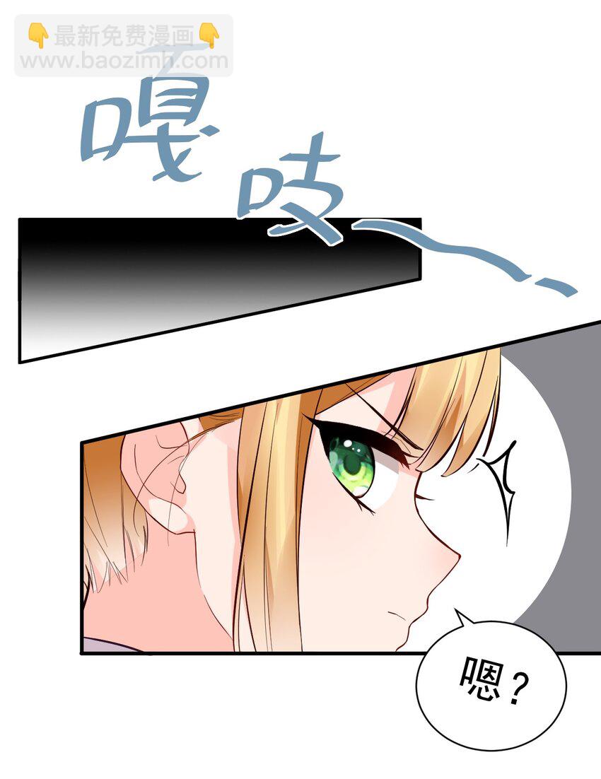 67 喂！不要动手动脚啊！-第72话