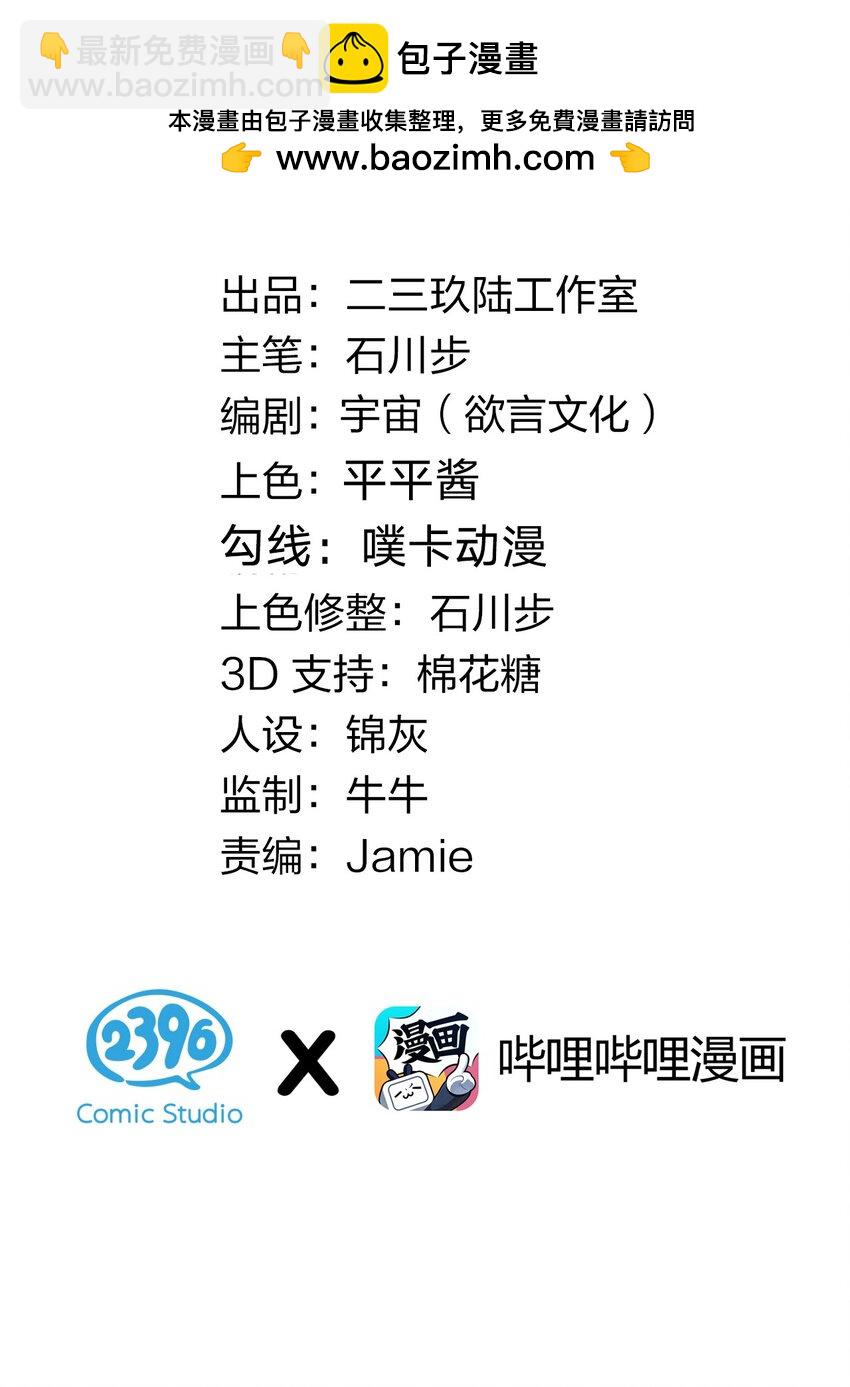 67 喂！不要动手动脚啊！-第72话