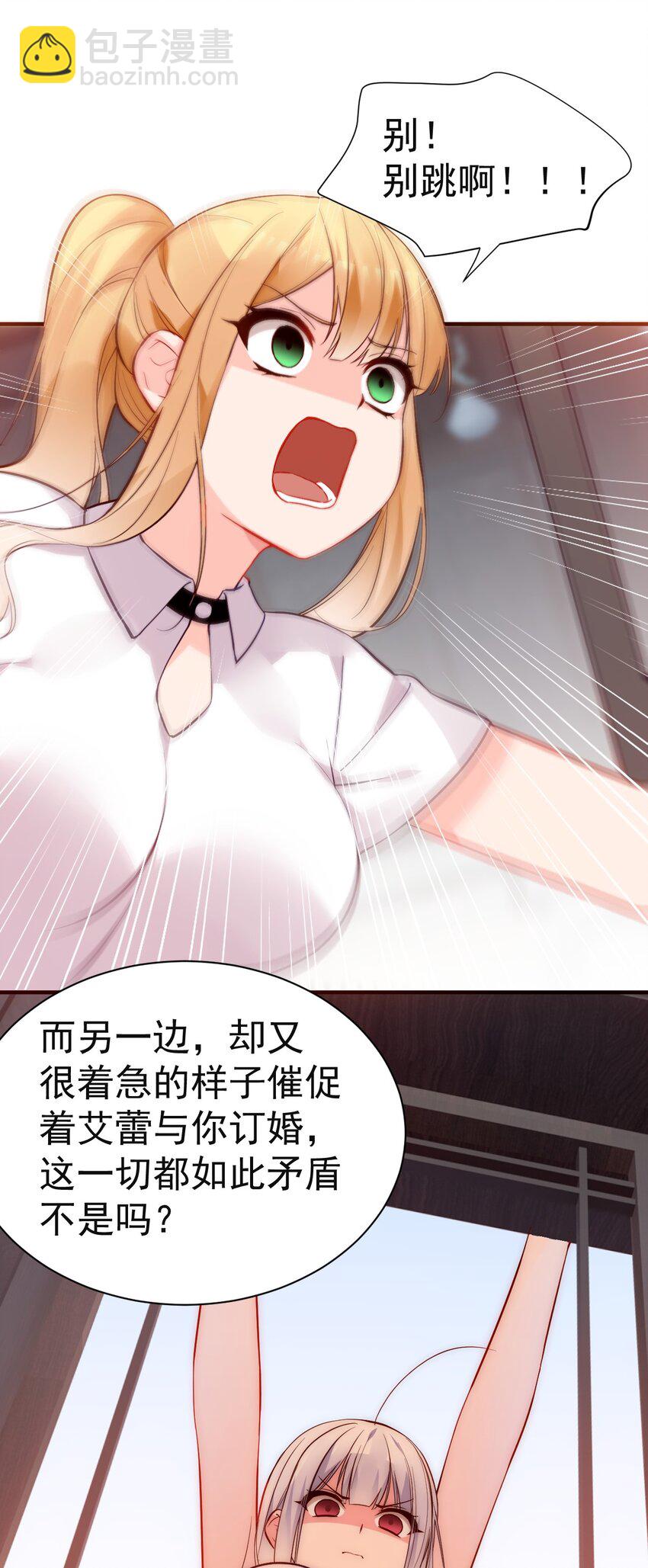 67 喂！不要动手动脚啊！-第72话