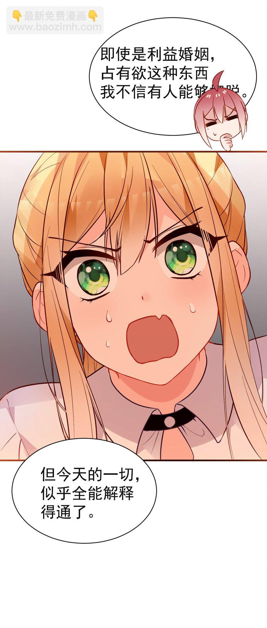 67 喂！不要动手动脚啊！-第72话