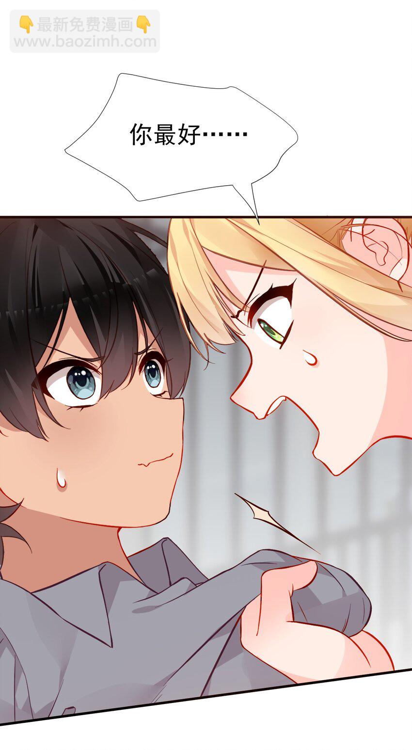 67 喂！不要动手动脚啊！-第72话