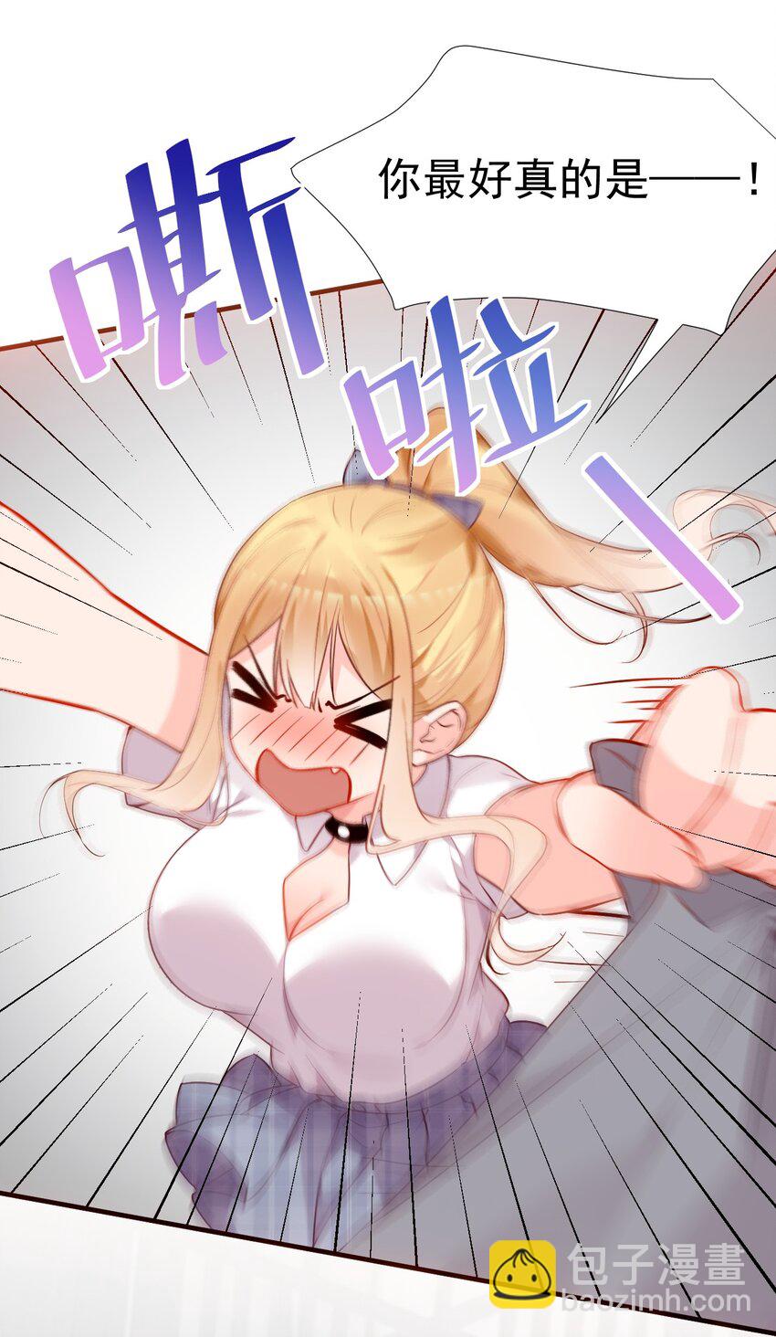 67 喂！不要动手动脚啊！-第72话