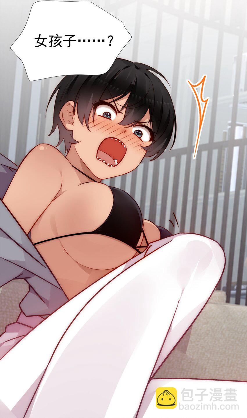 67 喂！不要动手动脚啊！-第72话