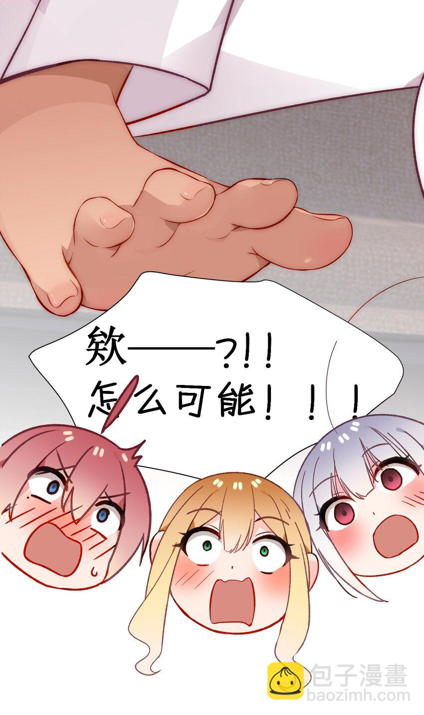 67 喂！不要动手动脚啊！-第72话