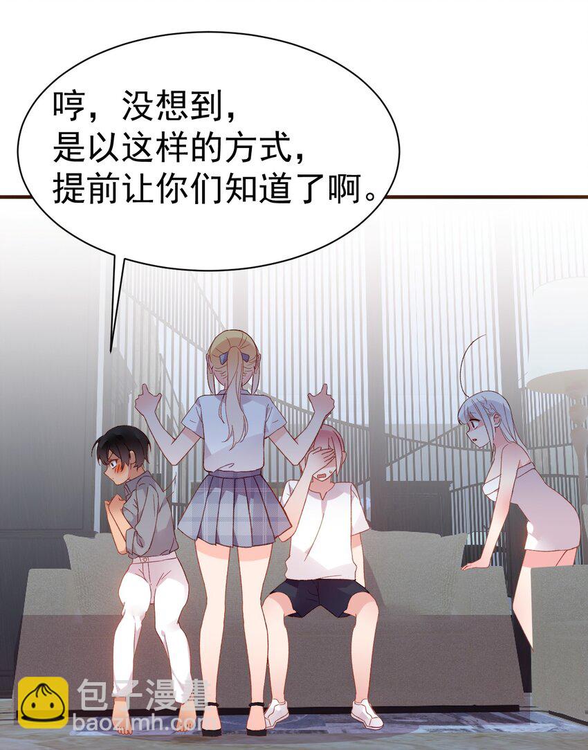 67 喂！不要动手动脚啊！-第72话