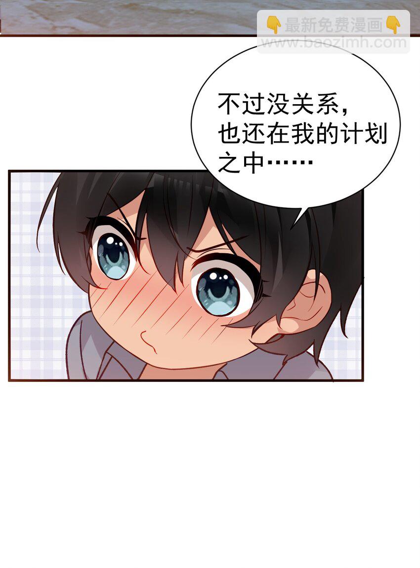 67 喂！不要动手动脚啊！-第72话