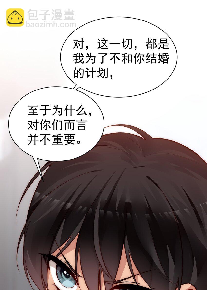 67 喂！不要动手动脚啊！-第72话