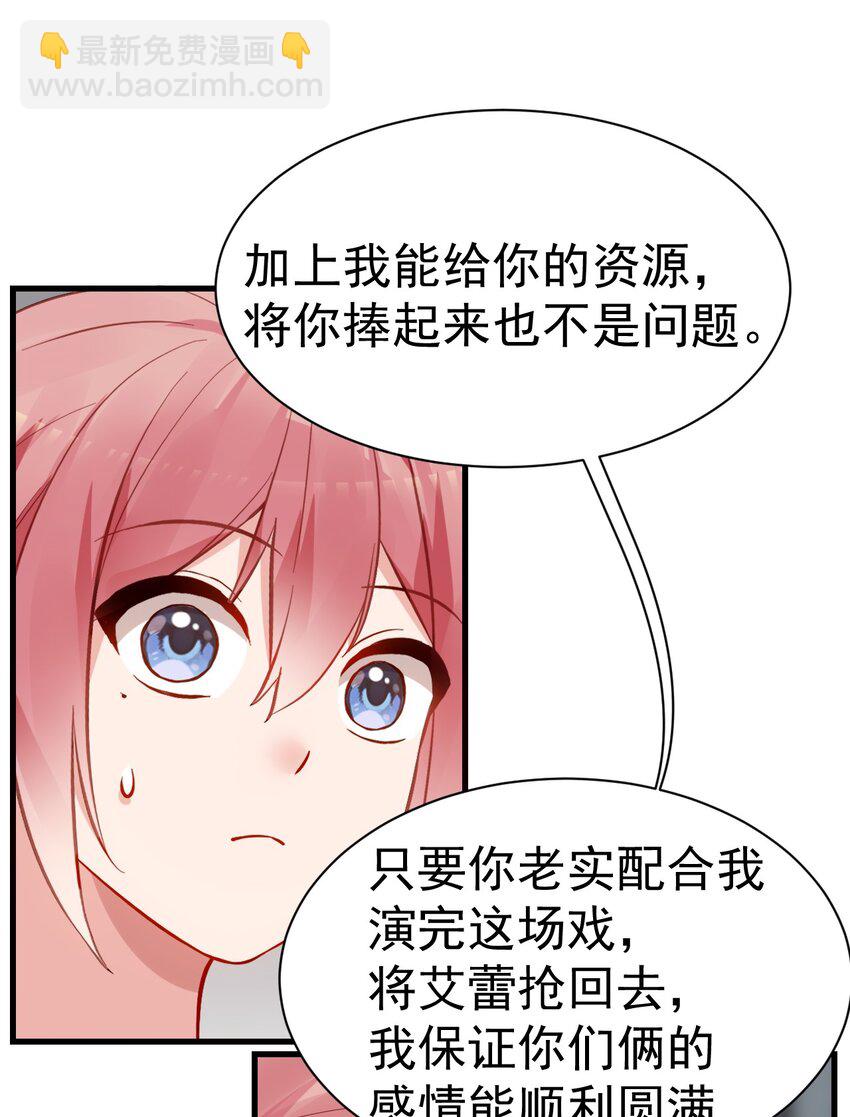 67 喂！不要动手动脚啊！-第72话