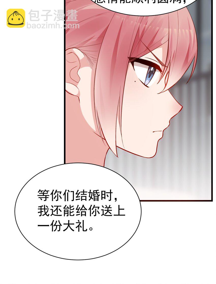 67 喂！不要动手动脚啊！-第72话