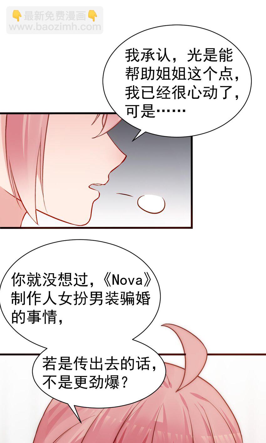 67 喂！不要动手动脚啊！-第72话