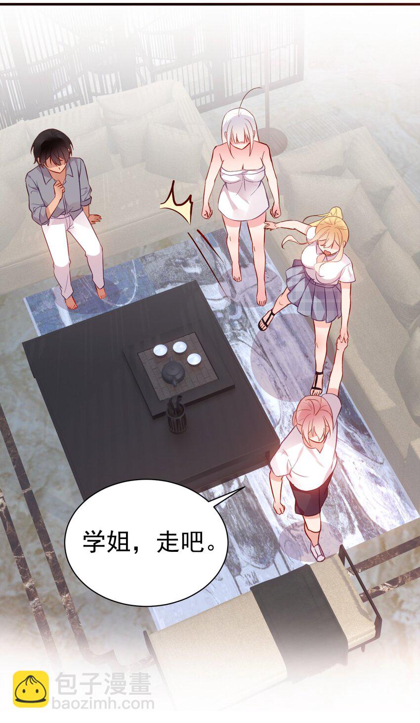 67 喂！不要动手动脚啊！-第72话