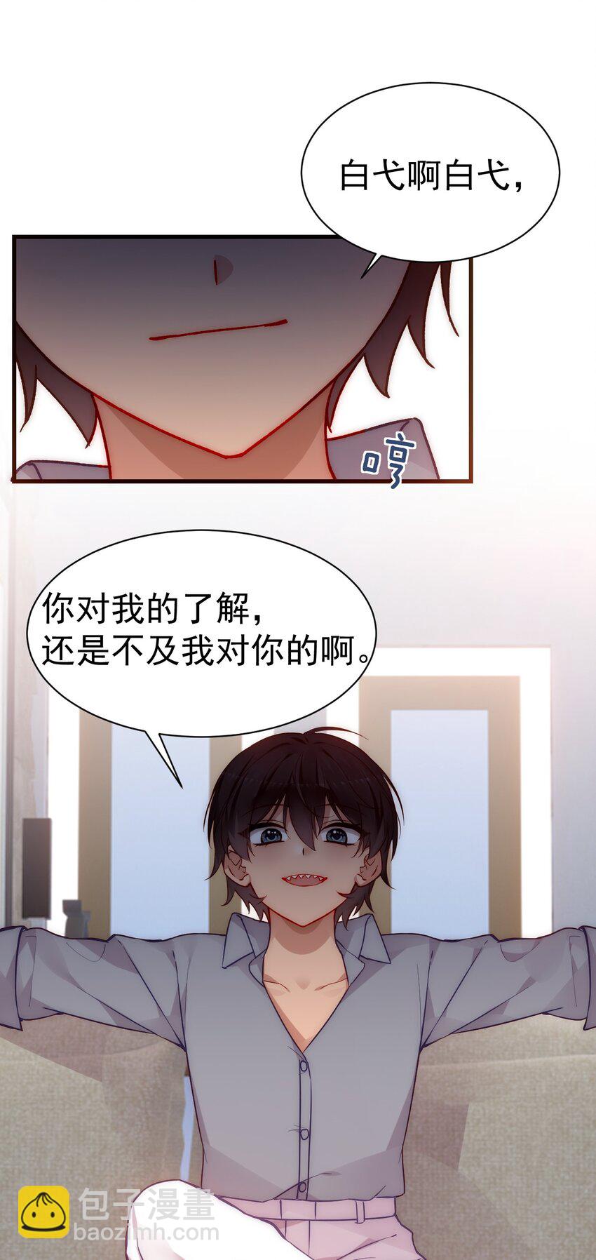 67 喂！不要动手动脚啊！-第72话