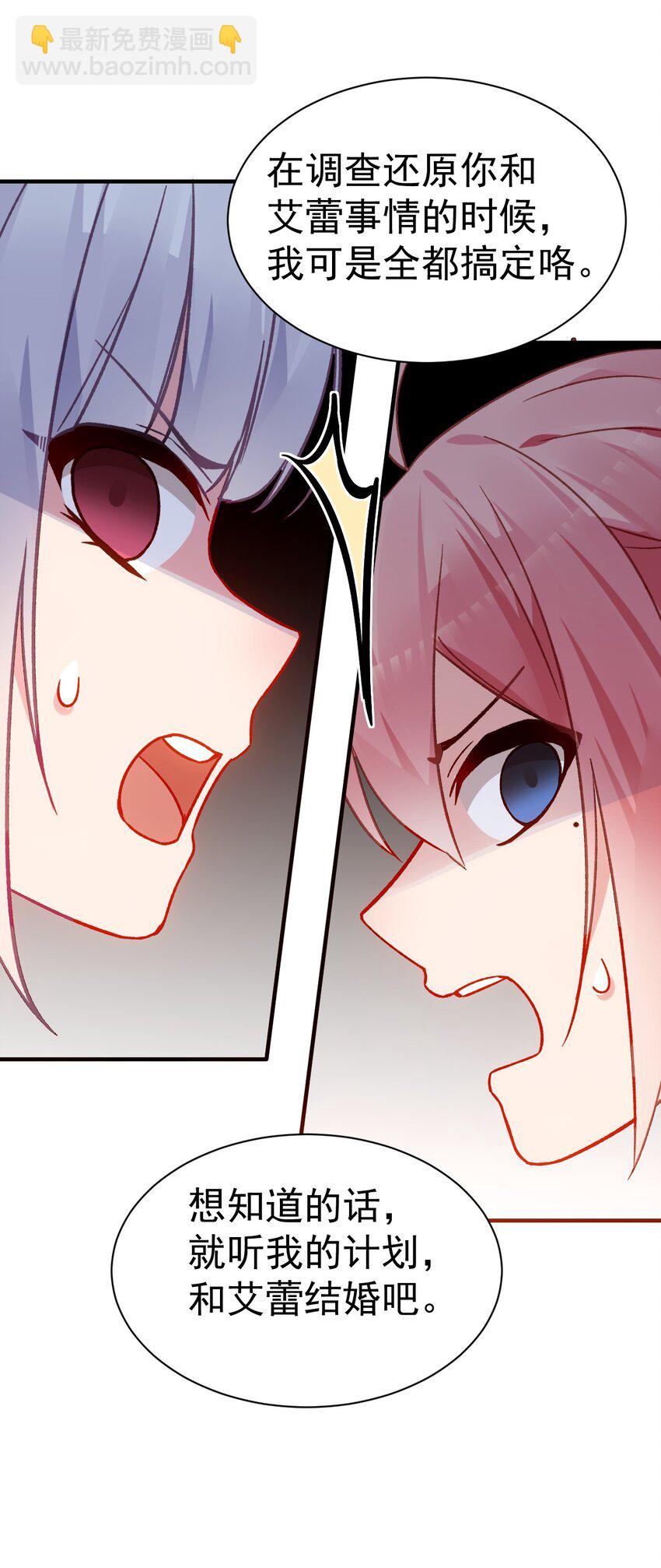 67 喂！不要动手动脚啊！-第72话