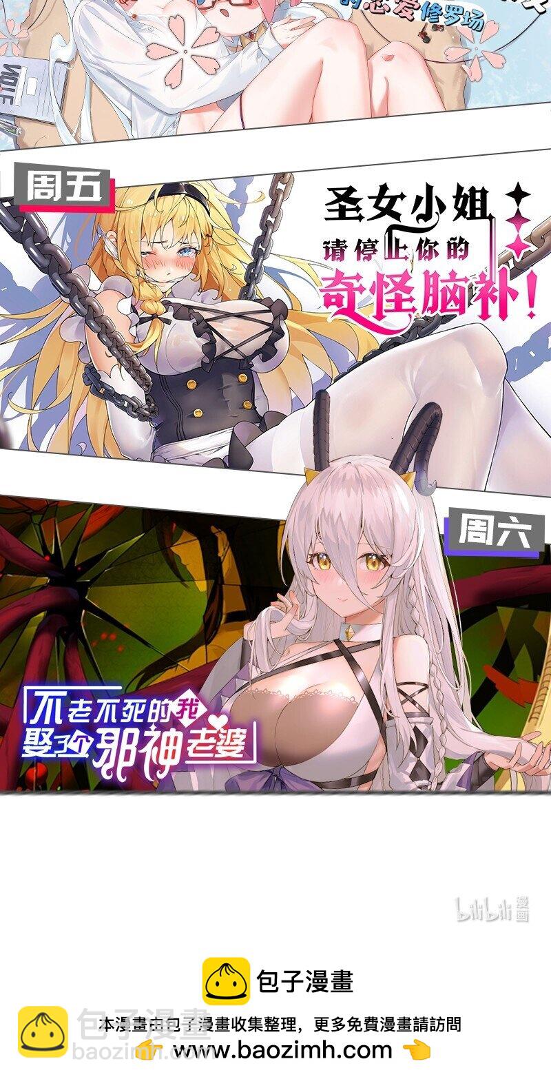 67 喂！不要动手动脚啊！-第72话