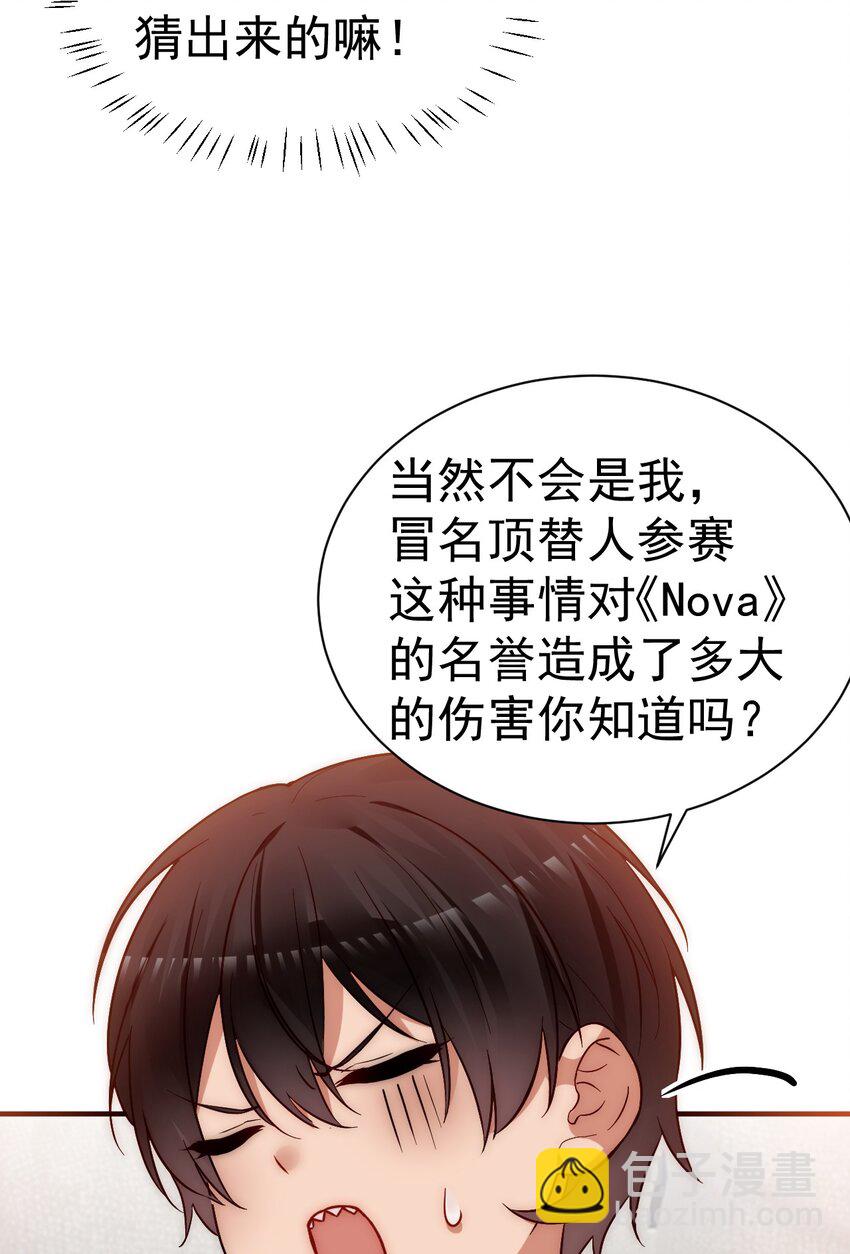 67 喂！不要动手动脚啊！-第72话