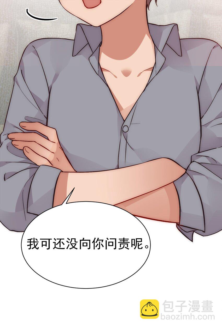 67 喂！不要动手动脚啊！-第72话