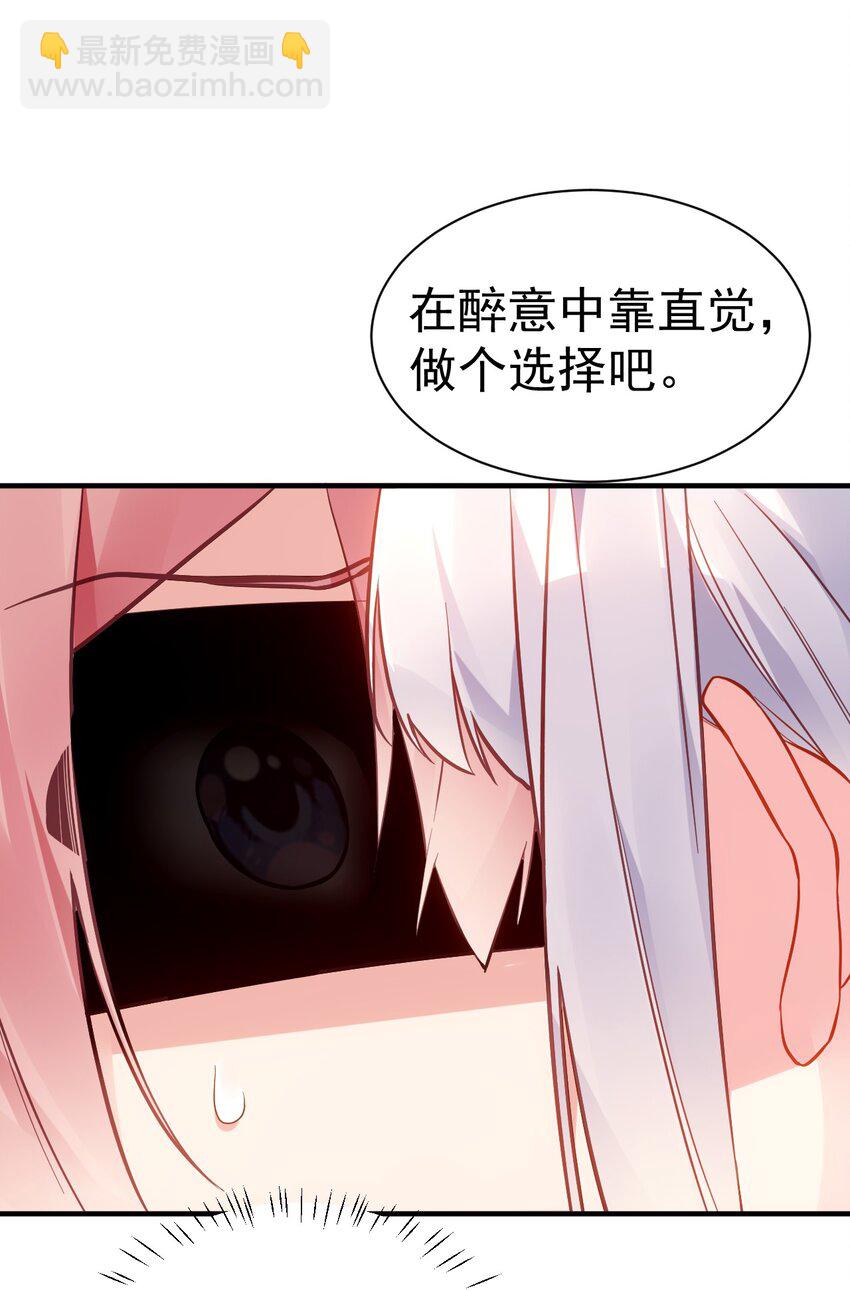 69 今晚，必须做个了断了！(1/2)-第74话