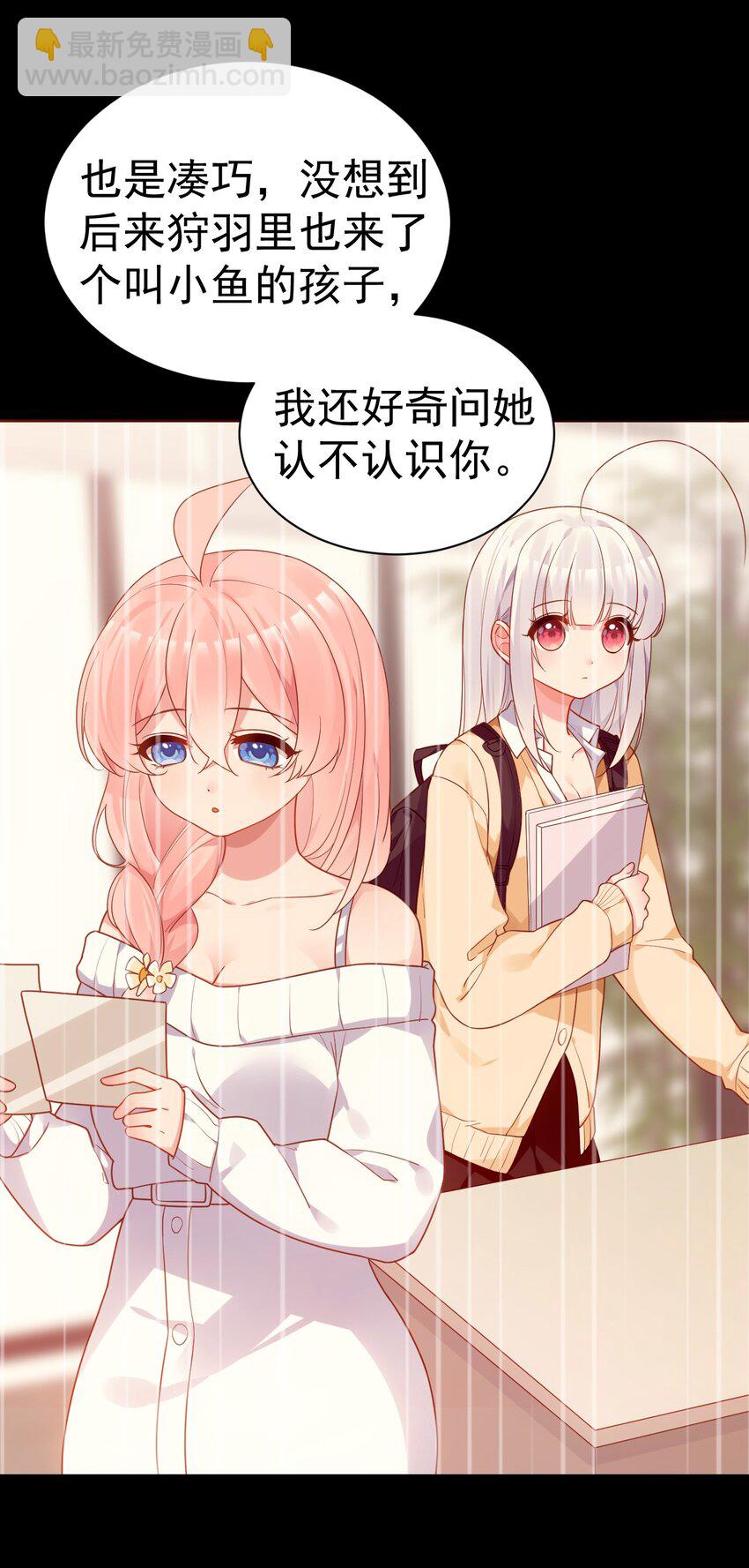 69 今晚，必须做个了断了！(1/2)-第74话