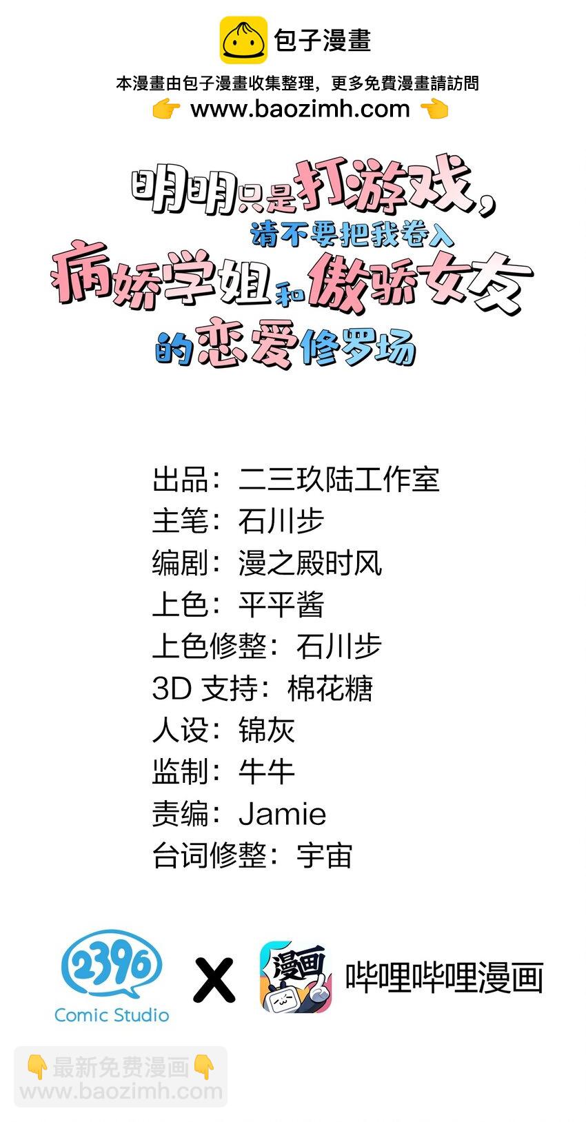 69 今晚，必须做个了断了！(1/2)-第74话