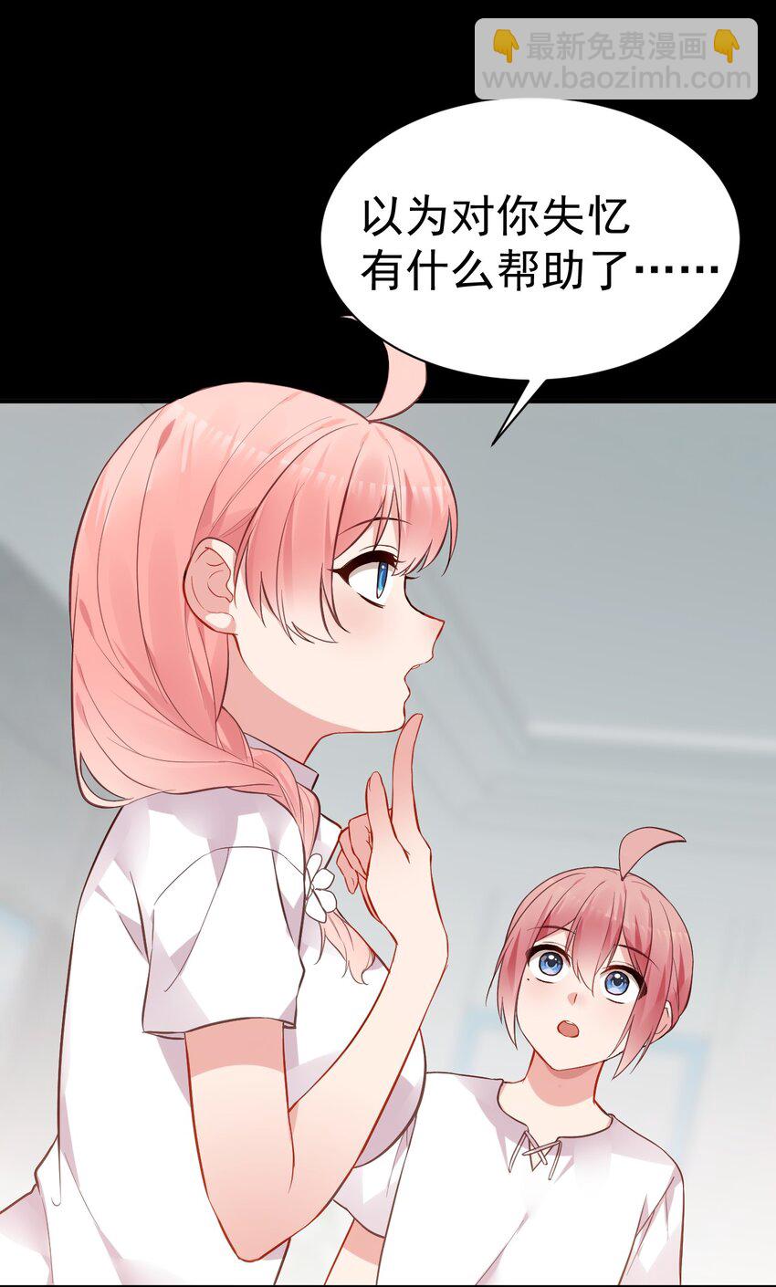 69 今晚，必须做个了断了！(1/2)-第74话