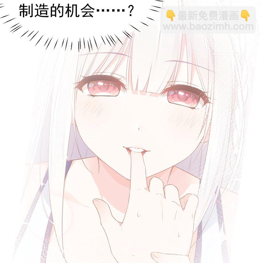 69 今晚，必须做个了断了！(1/2)-第74话