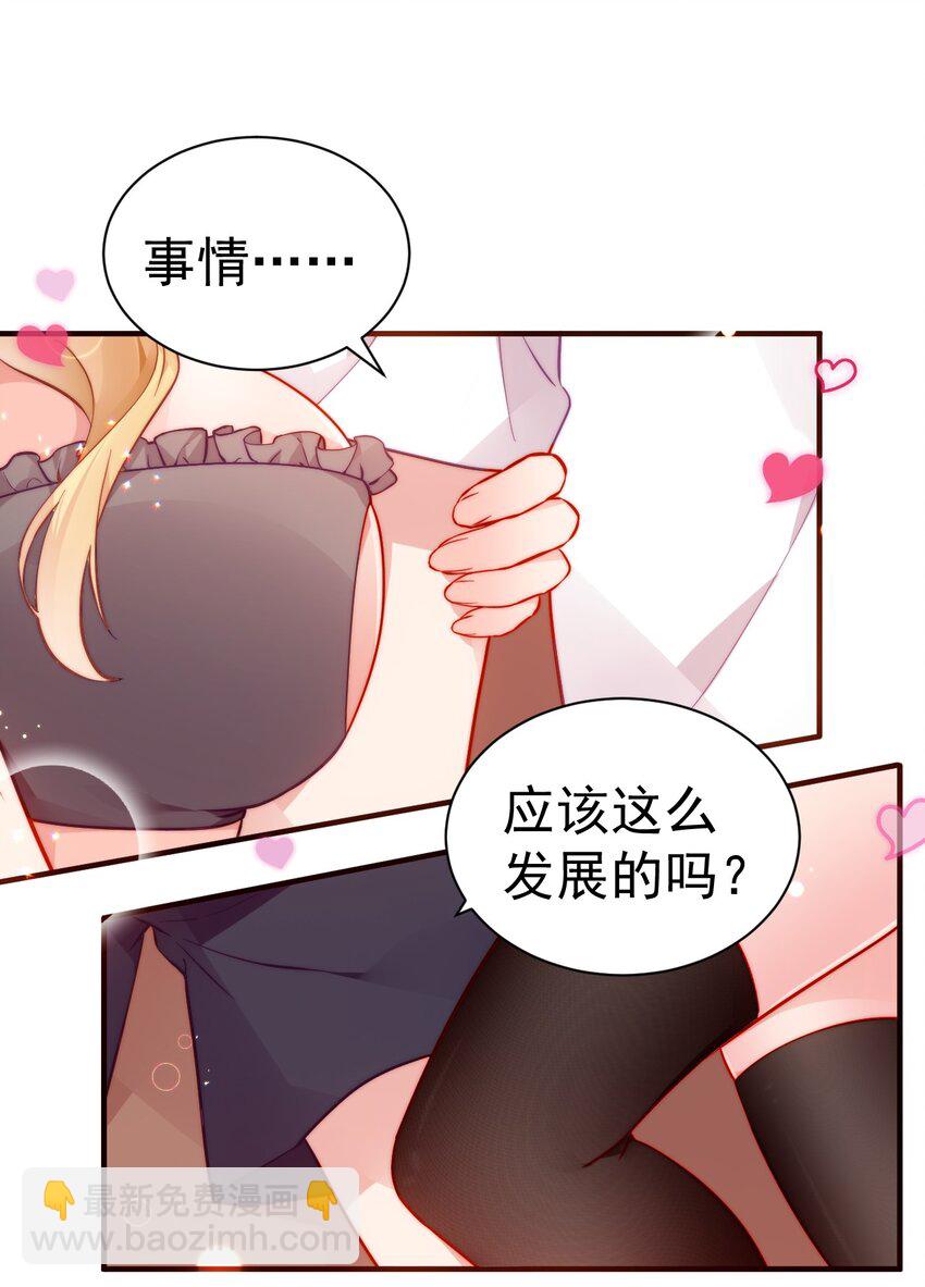 69 今晚，必须做个了断了！(1/2)-第74话